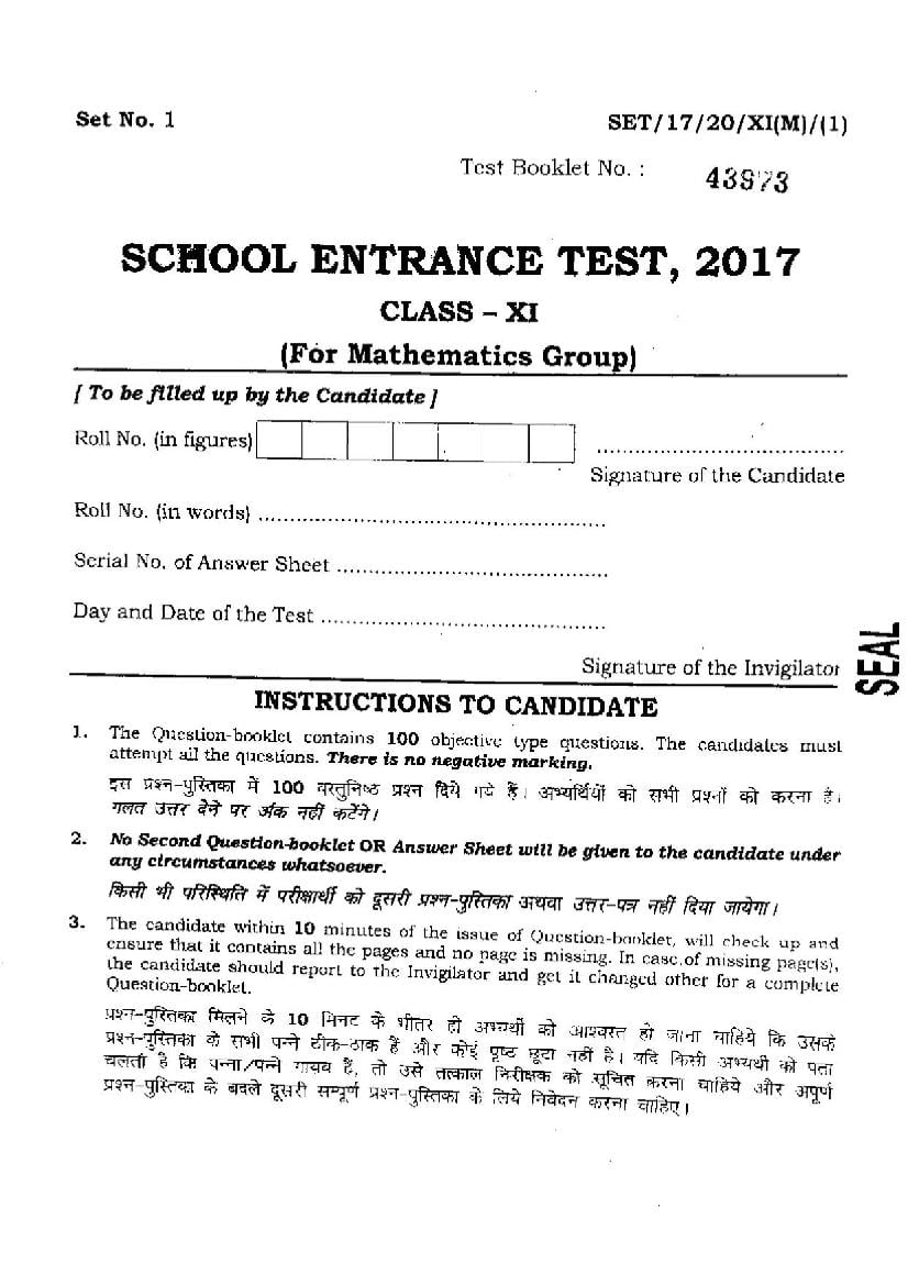 BHU SET 2017 Question Paper Class 11 Mathematic Group - Page 1