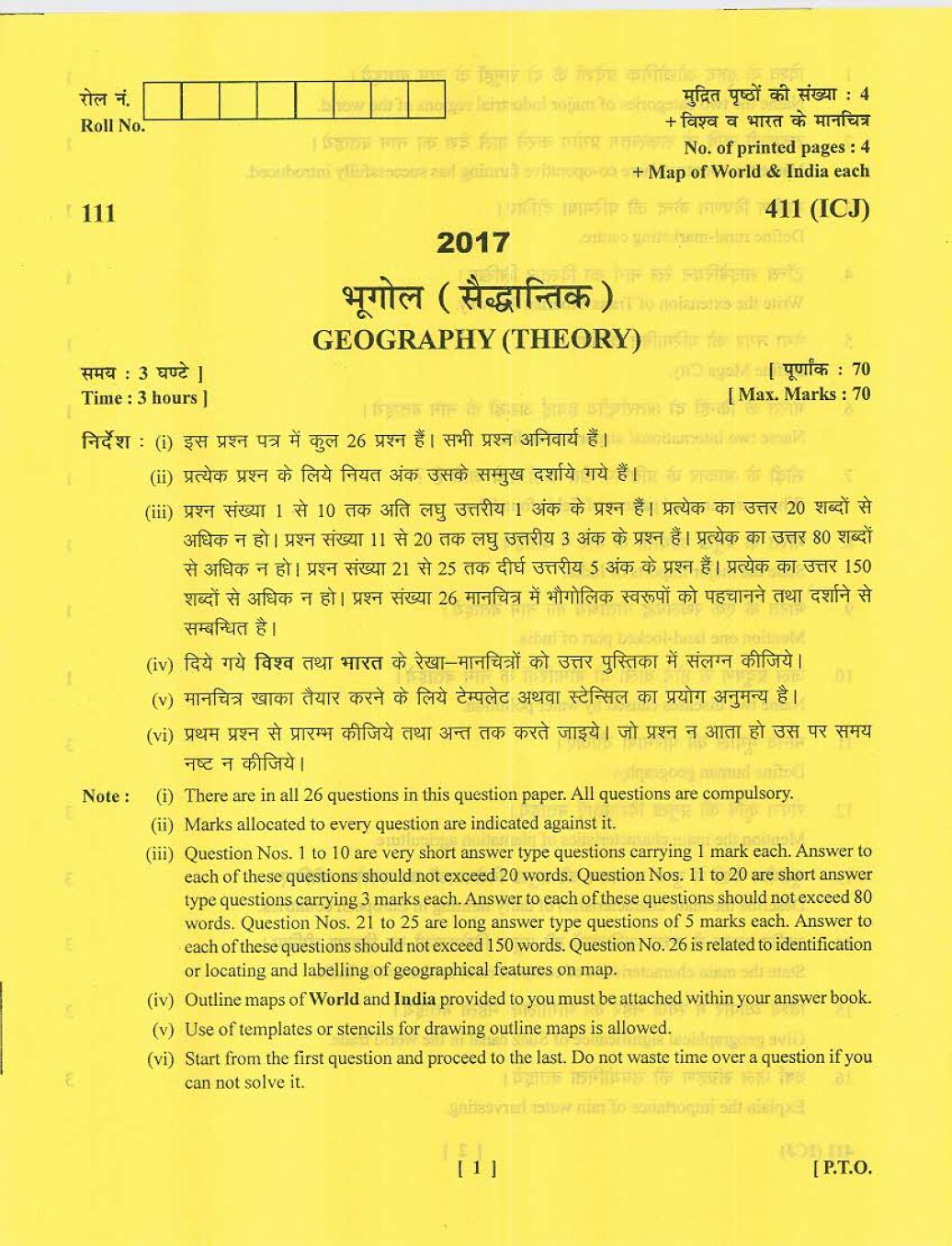 Uttarakhand Board Class 12 Question Paper 2017 for Geography - Page 1