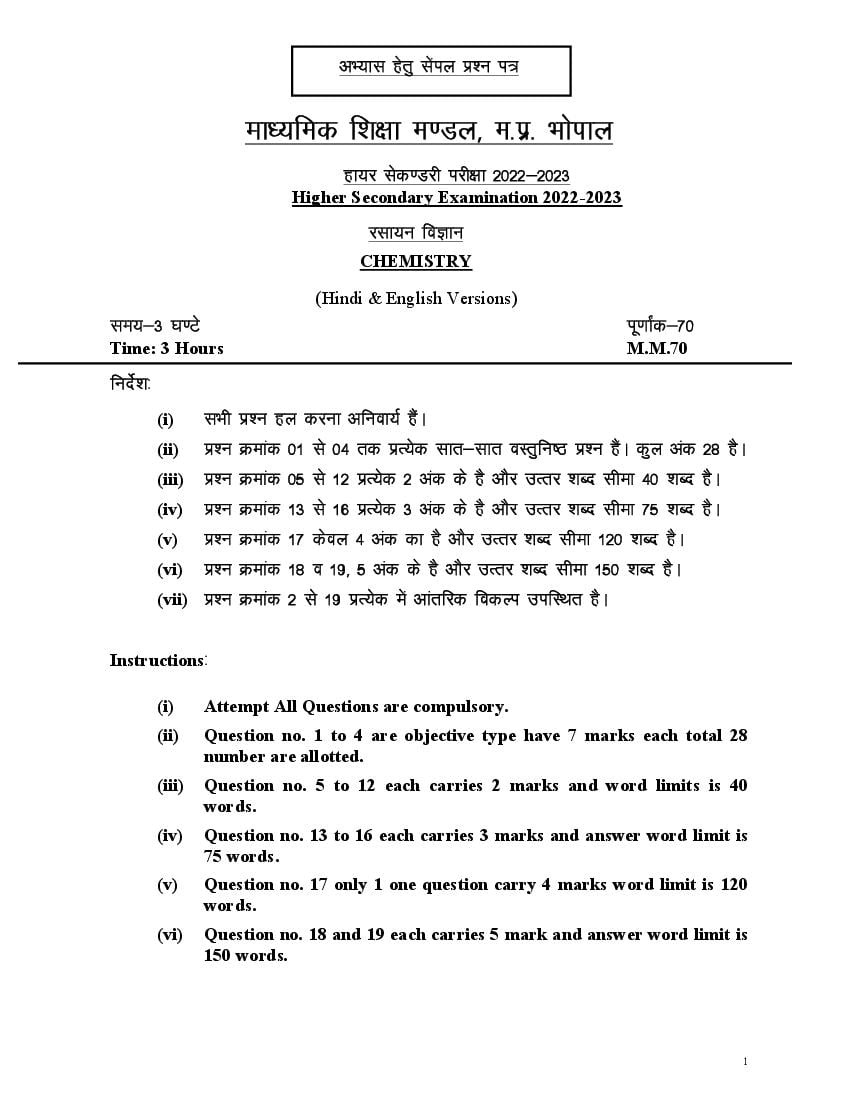 MP Board Class 12 Sample Paper 2023 Chemistry - Page 1