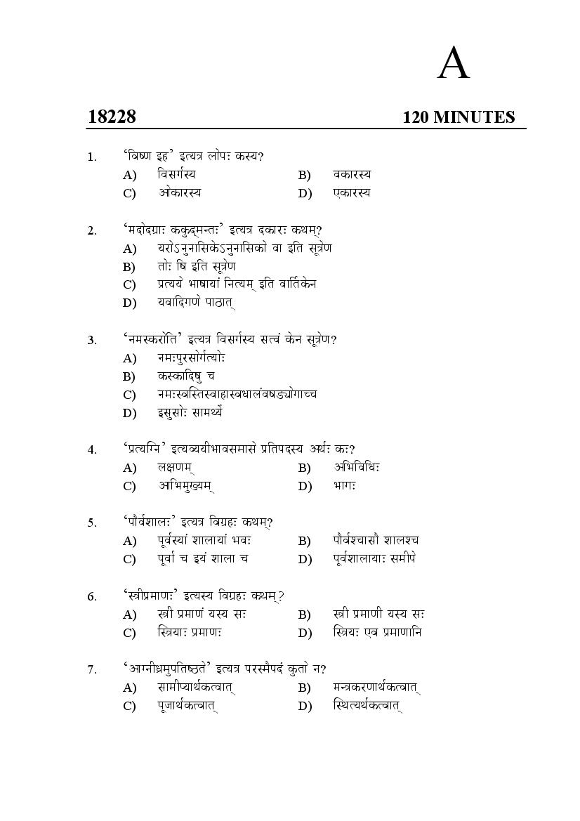 Kerala SET 2018 Feb Question Paper Sanskrit - Page 1 of 14