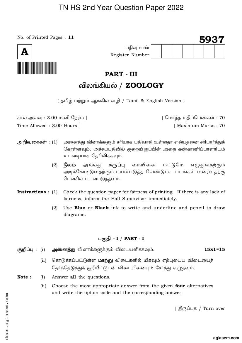 TN 12th Question Paper 2022 Zoology - Page 1