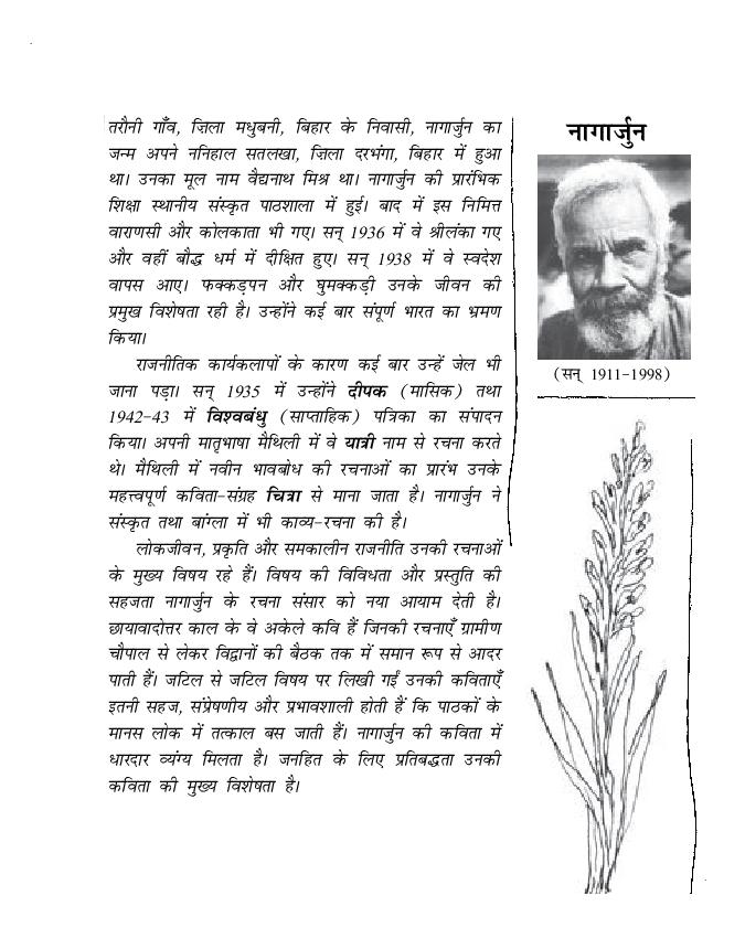 NCERT Book Class 11 Hindi (अंतरा) Chapter 14 सुमित्रानंदन पंत - Page 1