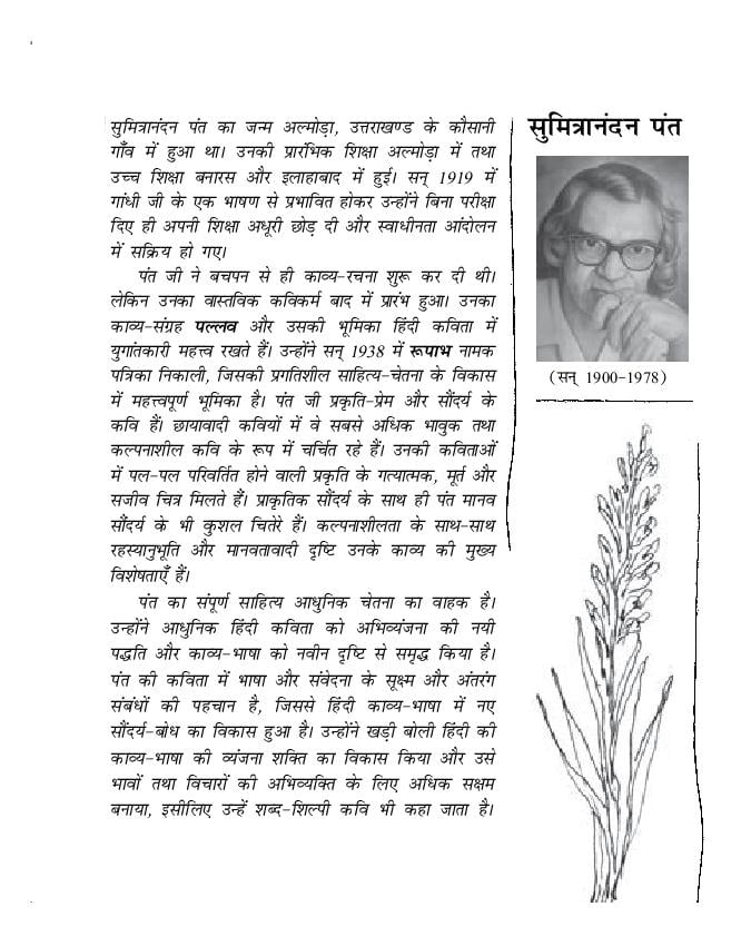 NCERT Book Class 11 Hindi (अंतरा) Chapter 12 सुमित्रानंदन पंत - Page 1