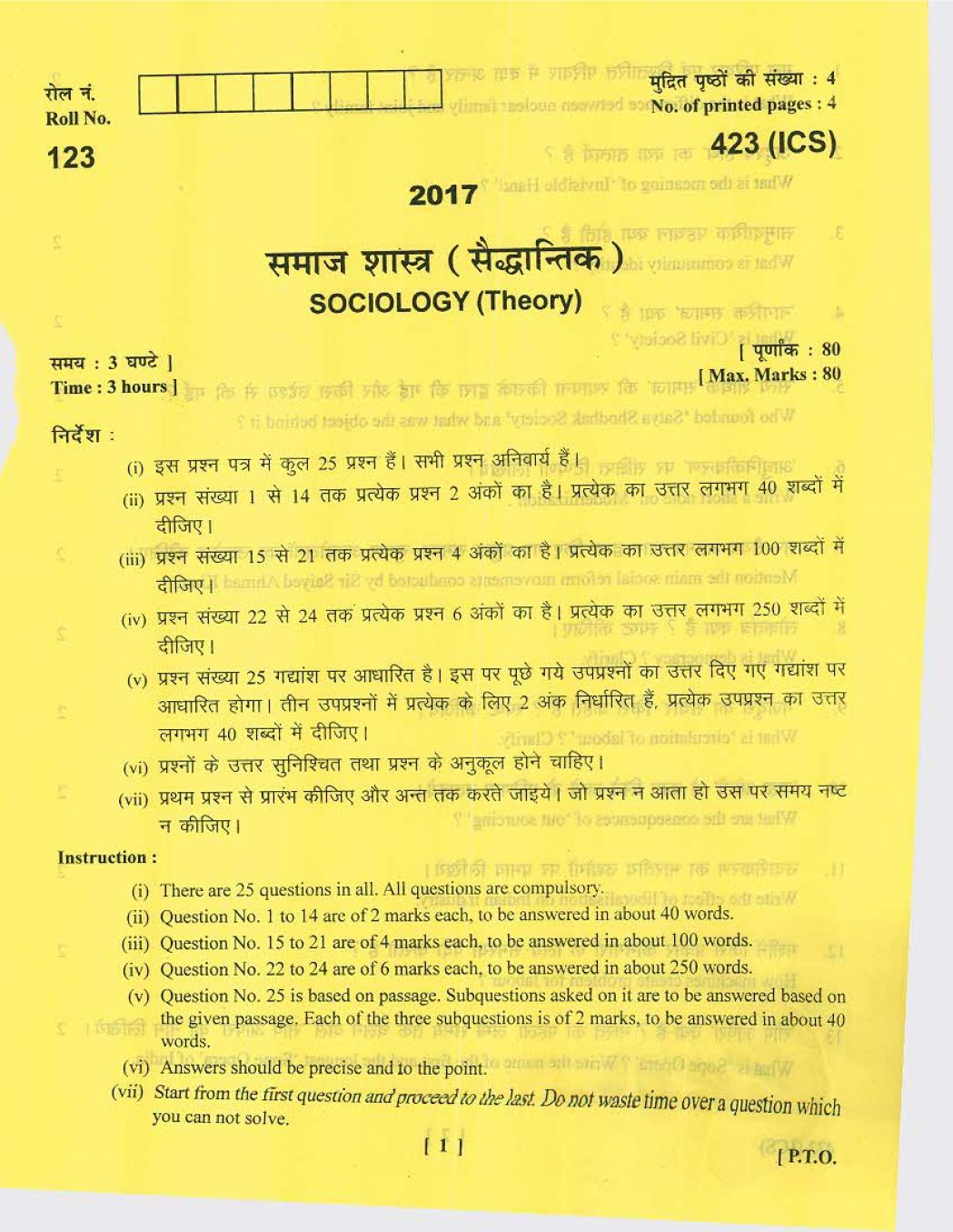 Uttarakhand Board Class 12 Question Paper 2017 for Sociology - Page 1