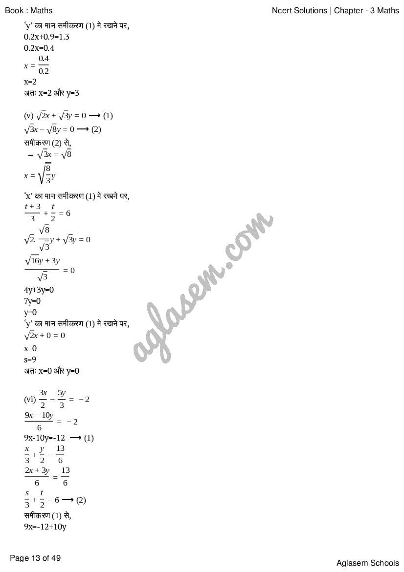 up-board-solutions-class-10-maths-chapter-3