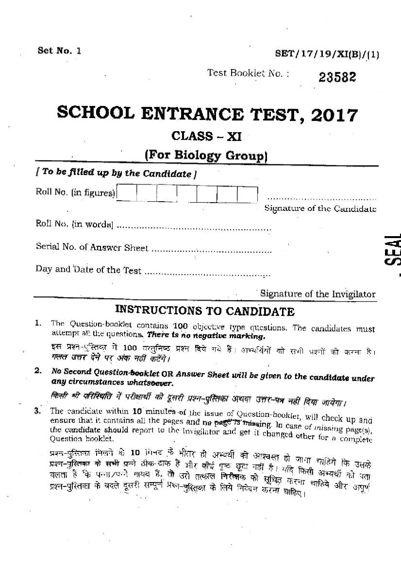 BHU SET 2017 Question Paper Class 11 Biology Group - Page 1