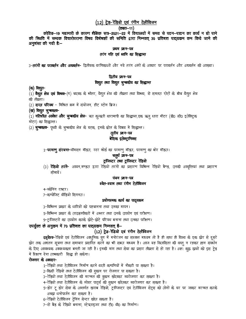 UP Board Class 11 Syllabus 2022 Trade Radio and Colour Television - Page 1