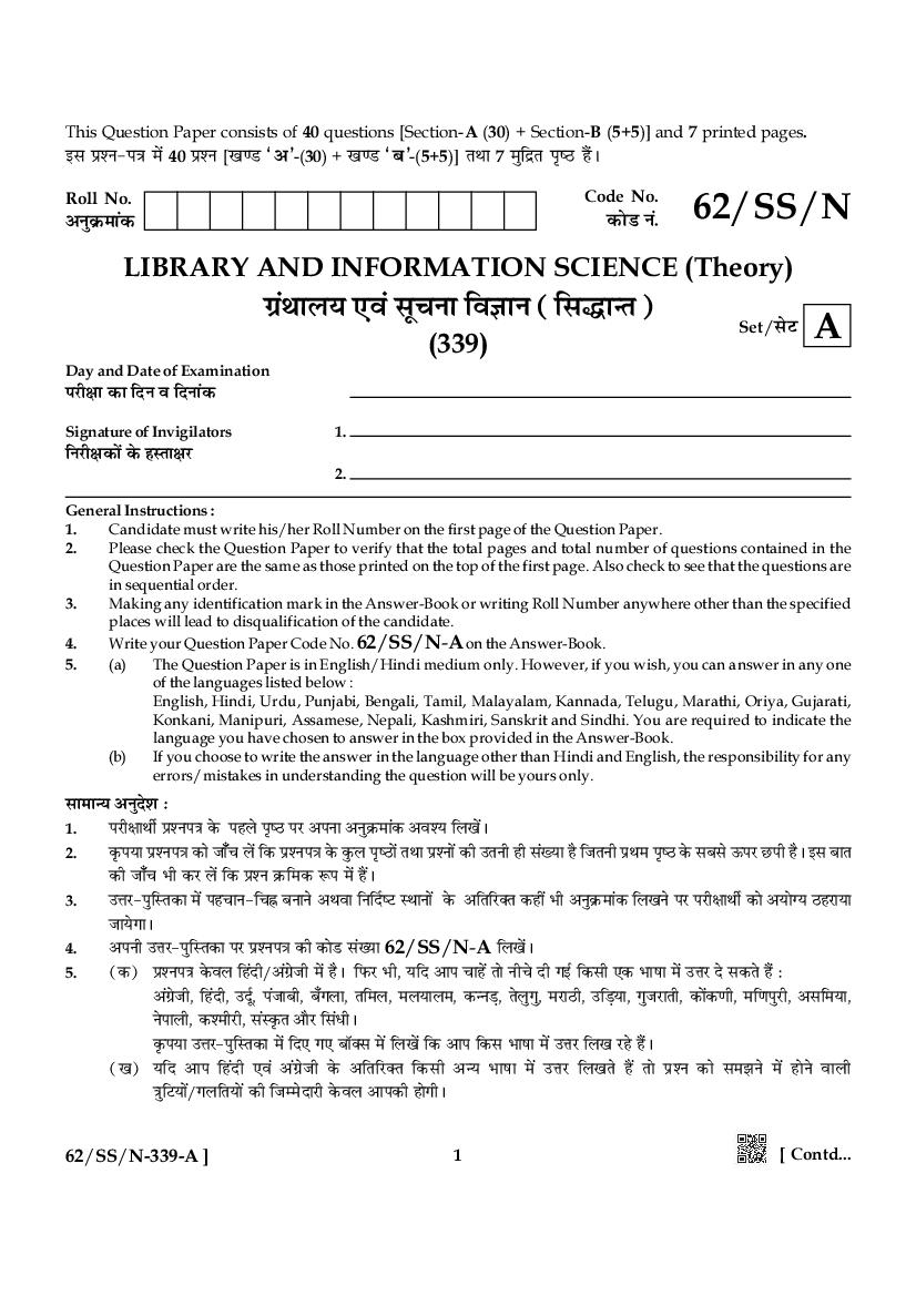 NIOS Class 12 Question Paper 2021 (Oct) Library & Information Science - Page 1