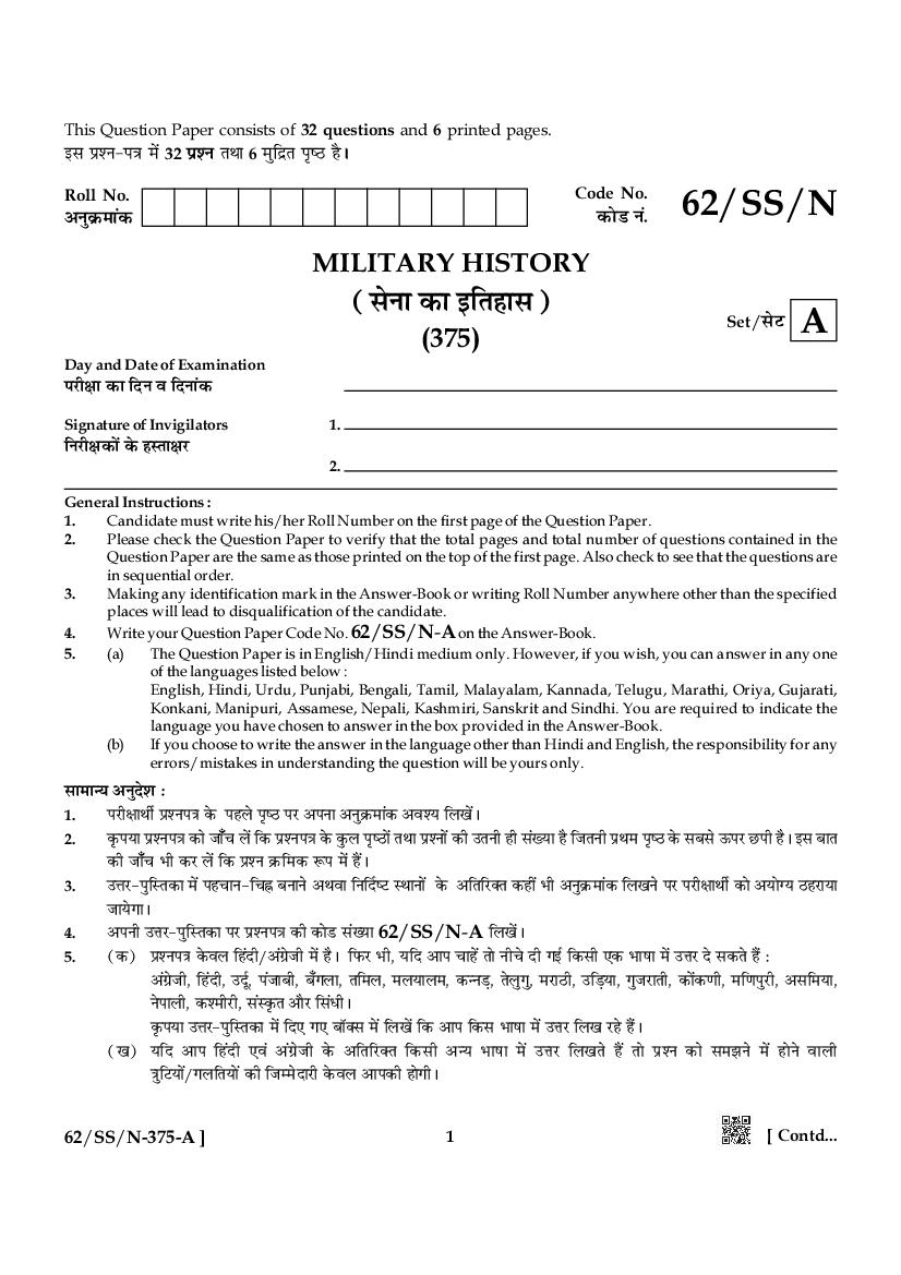 NIOS Class 12 Question Paper 2021 (Oct) Military History - Page 1