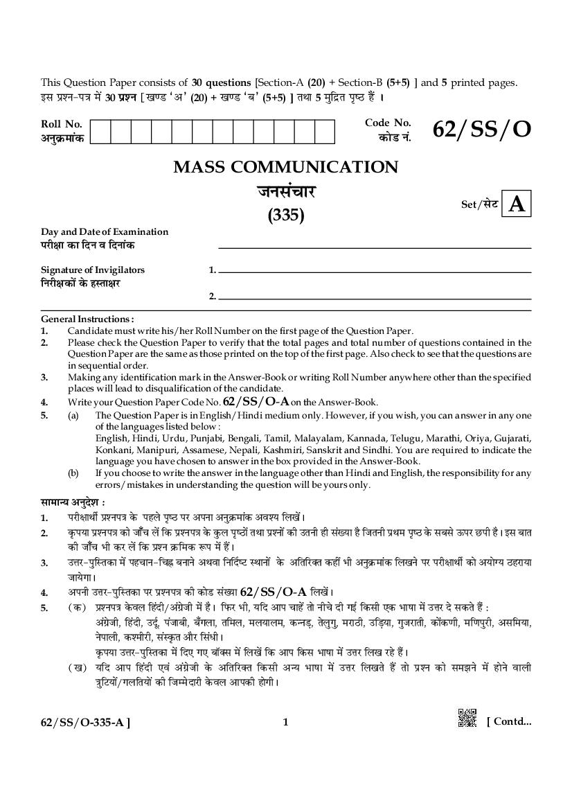 NIOS Class 12 Question Paper 2021 (Oct) Mass Communication - Page 1