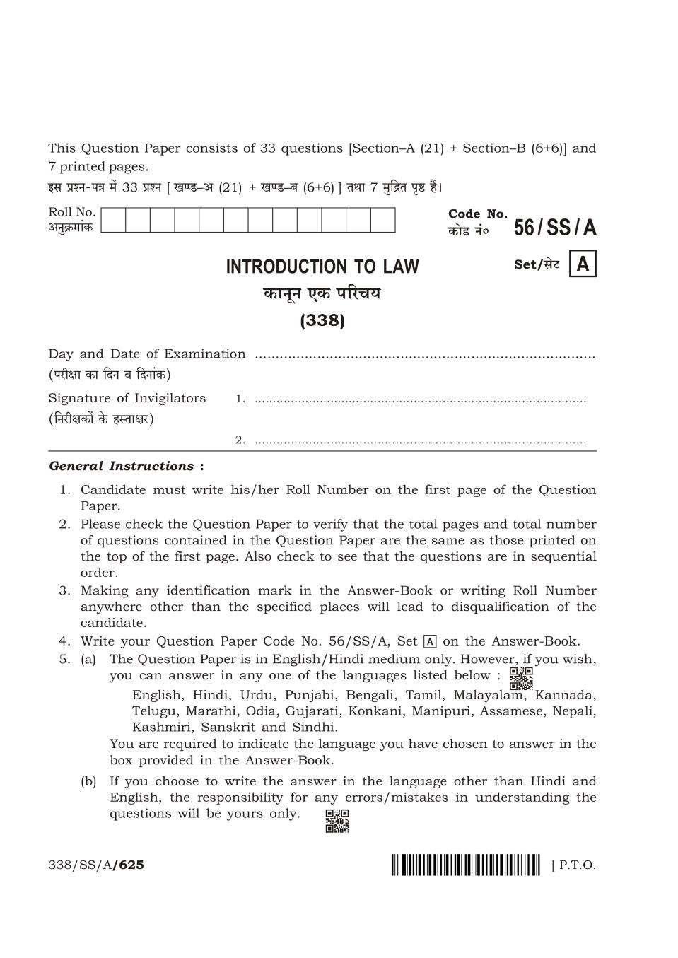 NIOS Class 12 Question Paper Apr 2018 - Introduction to Law - Page 1