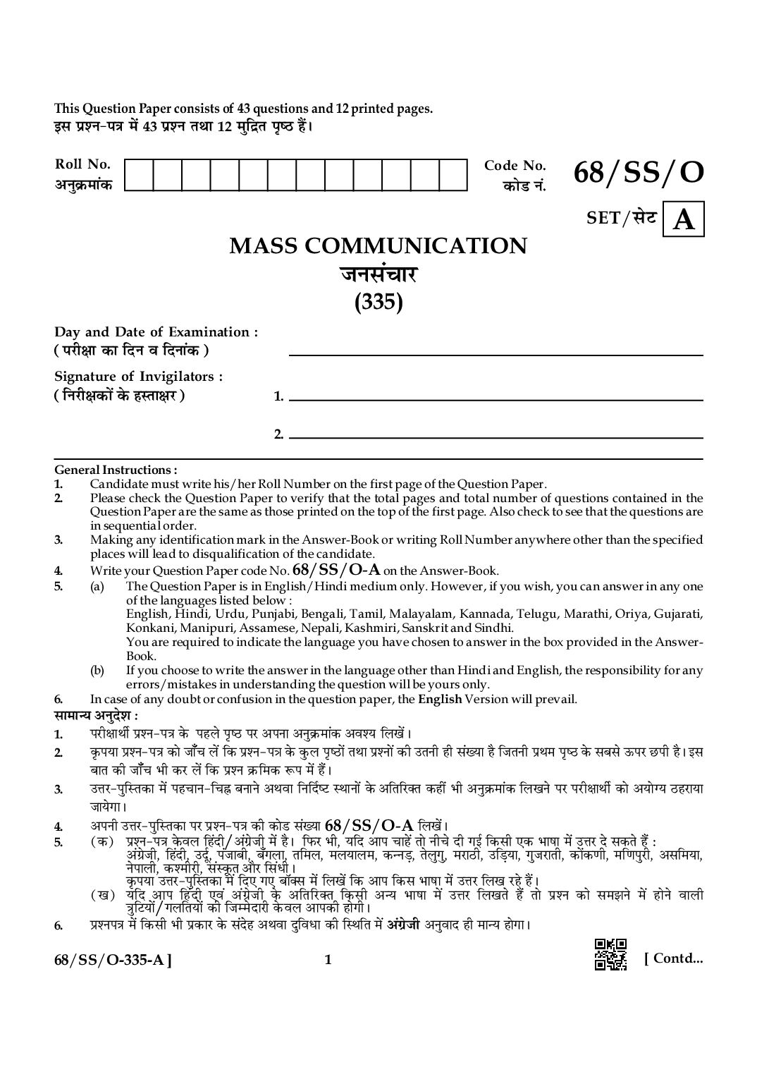 NIOS Class 12 October 2024 Question Paper Mass Communication - Page 1 of 12