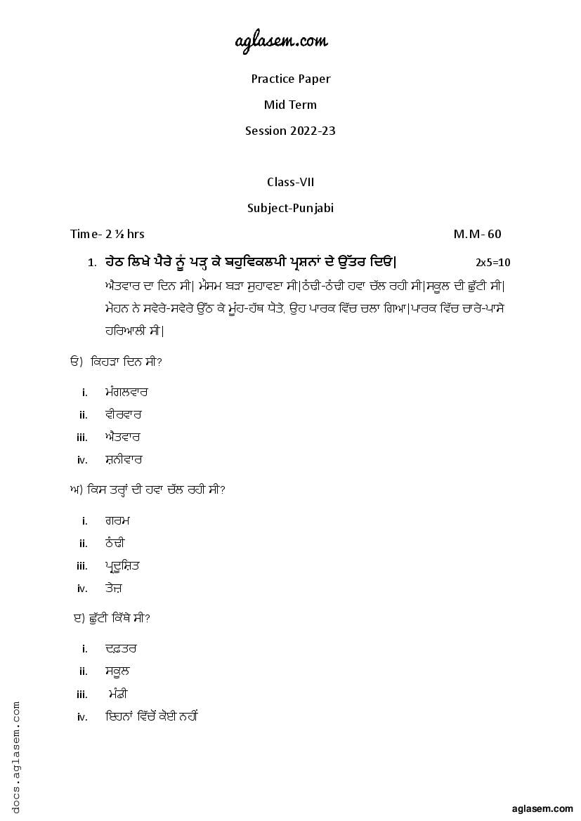 Class 7 Sample Paper 2023 Punjabi (Mid Term) - Page 1