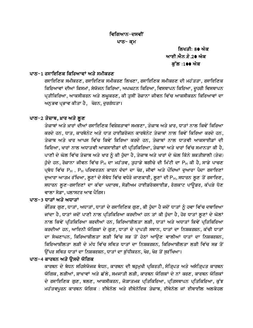 PSEB Syllabus 2021-22 for Class 10 Science - Page 1