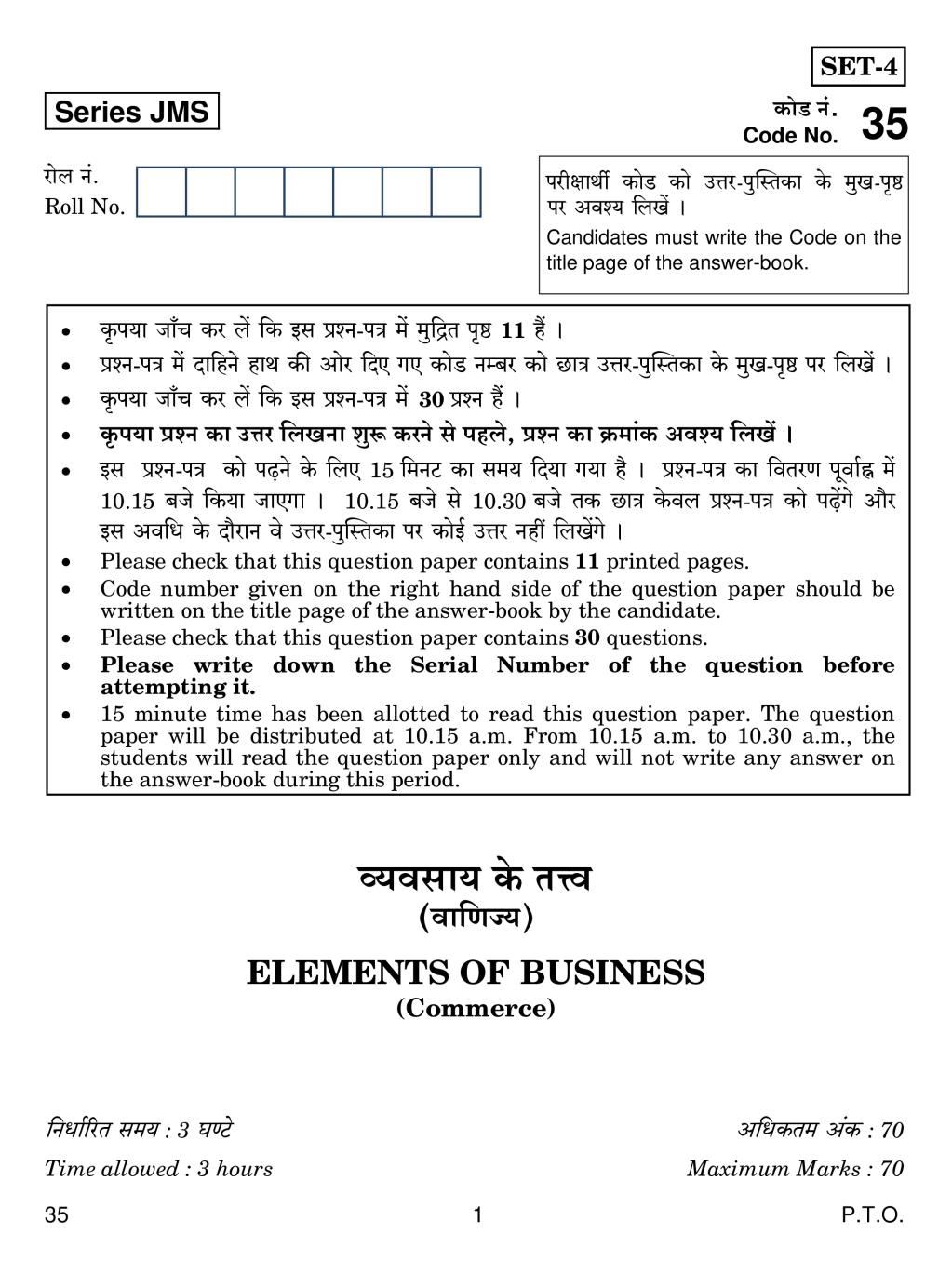 CBSE Class 10 Elements of Business (Commerce) Question Paper 2019 - Page 1