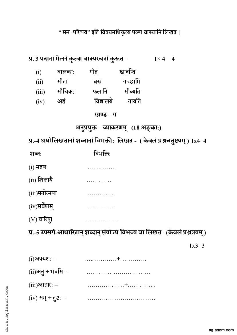 7th class sanskrit homework