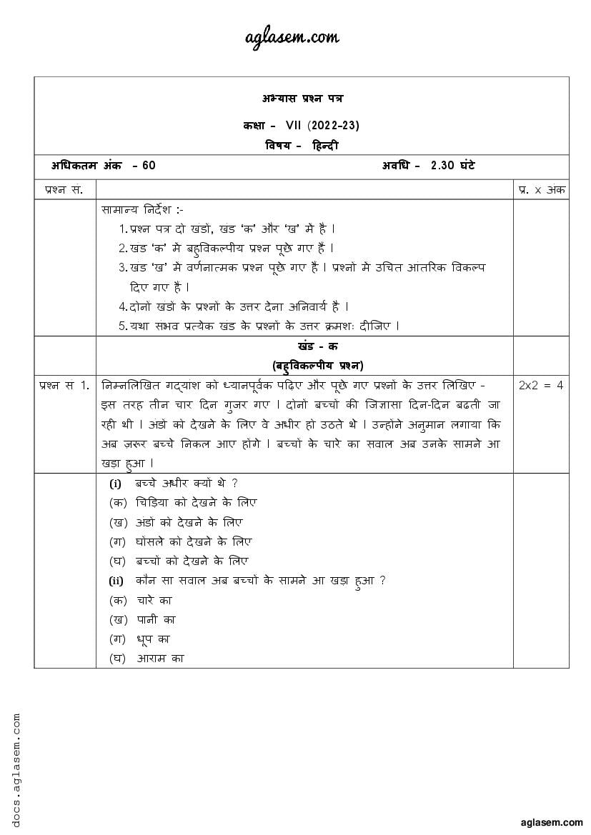 Class 7 Sample Paper 2023 Hindi (Mid Term) - Page 1