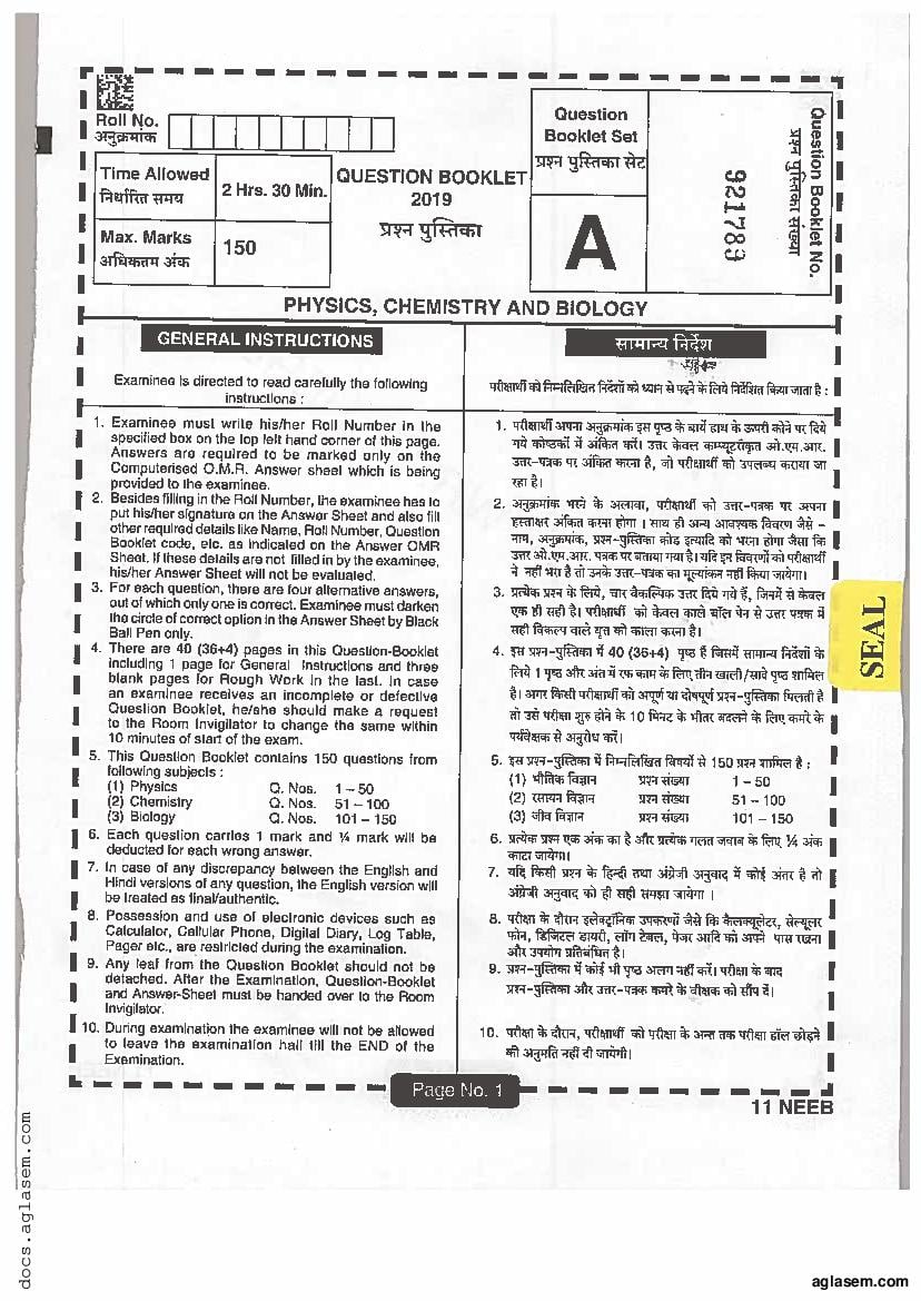 Jharkhand B.Sc Nursing 2019 Question Paper With Answers