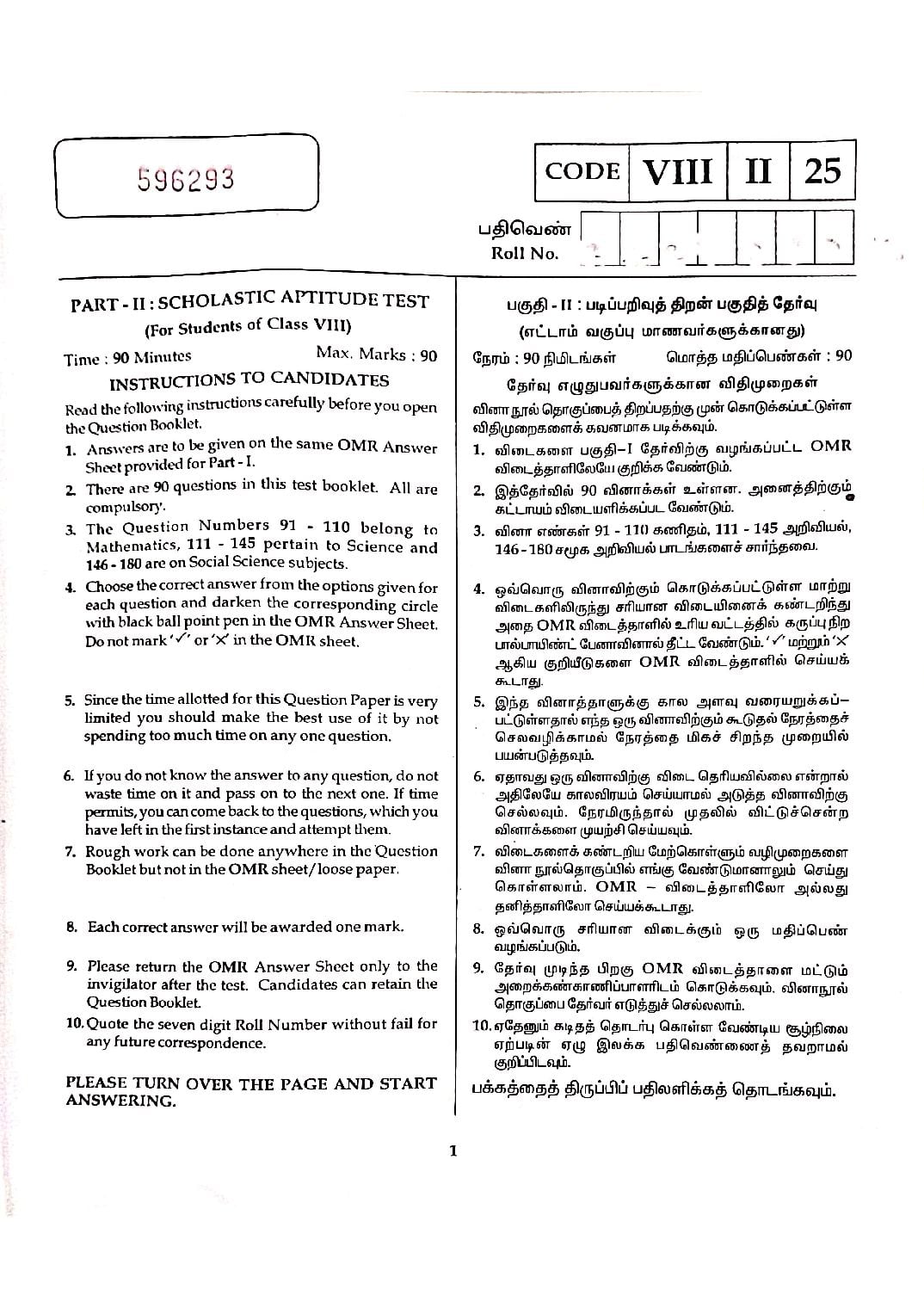 TN NMMS 2025 Question Paper SAT - Page 1 of 32