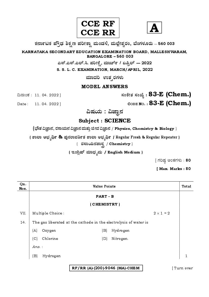 Karnataka SSLC Question Paper 2022 Answer Key Science Chemistry - Page 1
