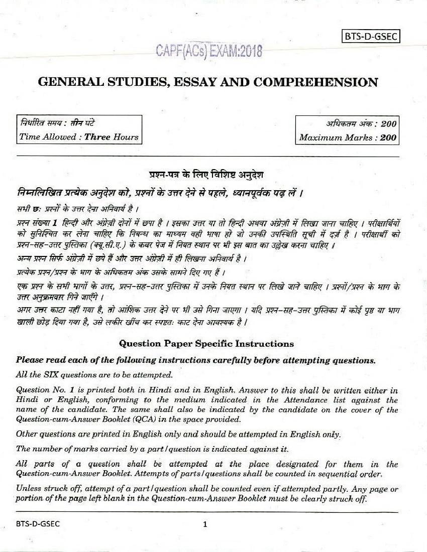 UPSC CAPF AC 2018 Question Paper for General Studies, Essay and Comprehension - Page 1