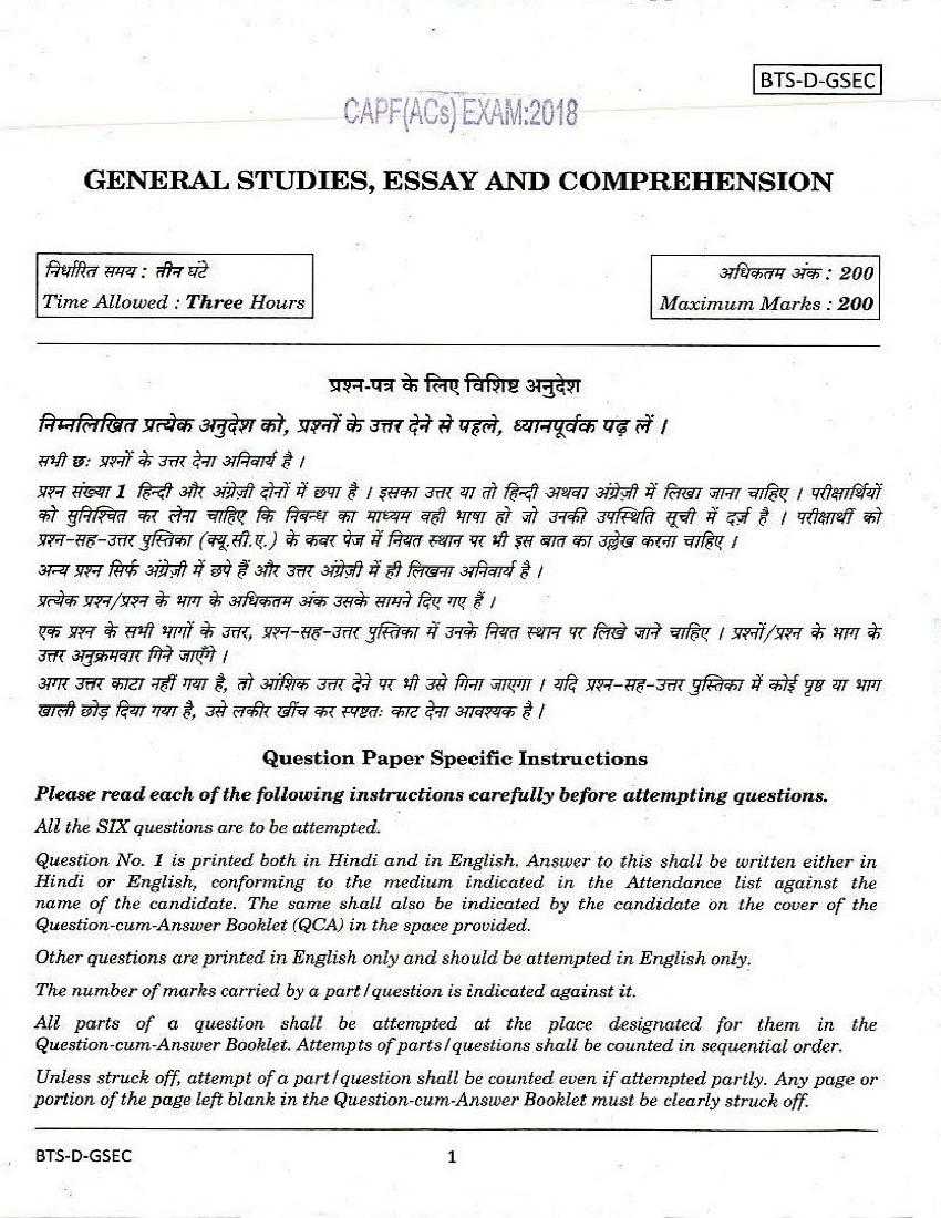 UPSC CAPF AC 2018 Question Paper For General Studies Essay And 