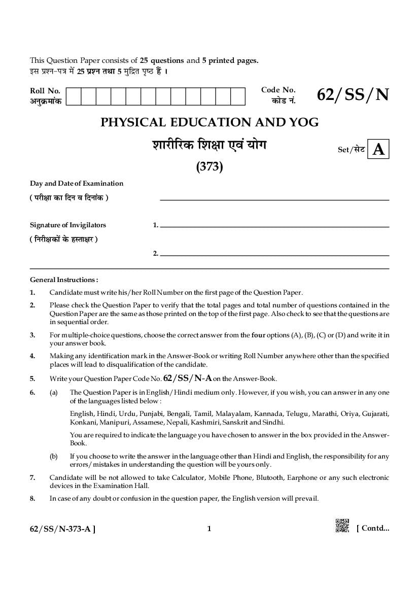 NIOS Class 12 Question Paper 2021 (Oct) Physical Education - Page 1