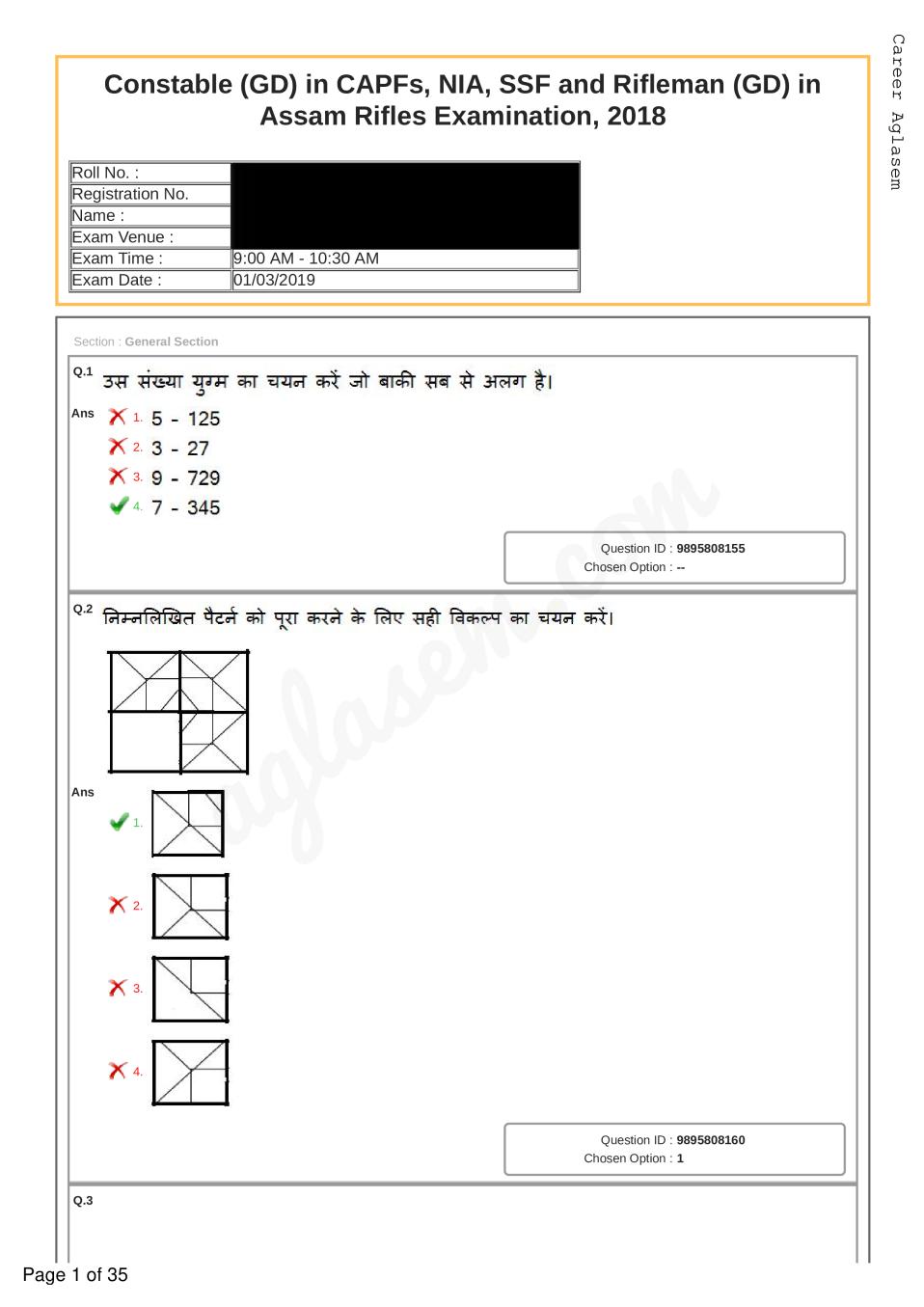 SSC GD Constable 2018 Question Paper with Answers 01 March 2019 Shift 1 (Hindi) - Page 1