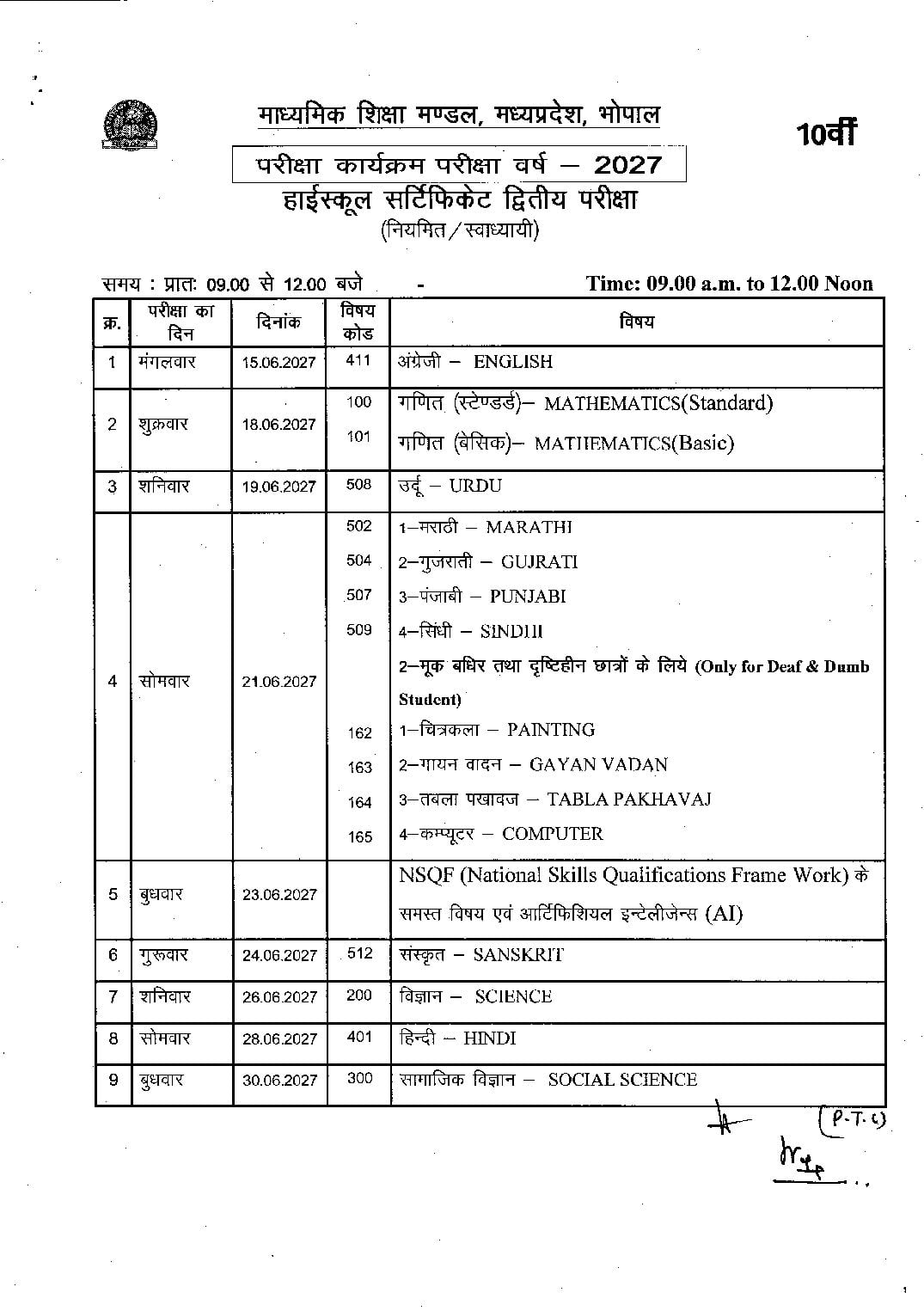 MP Board 10th Second Exam Time Table 2027 - Page 1 of 2