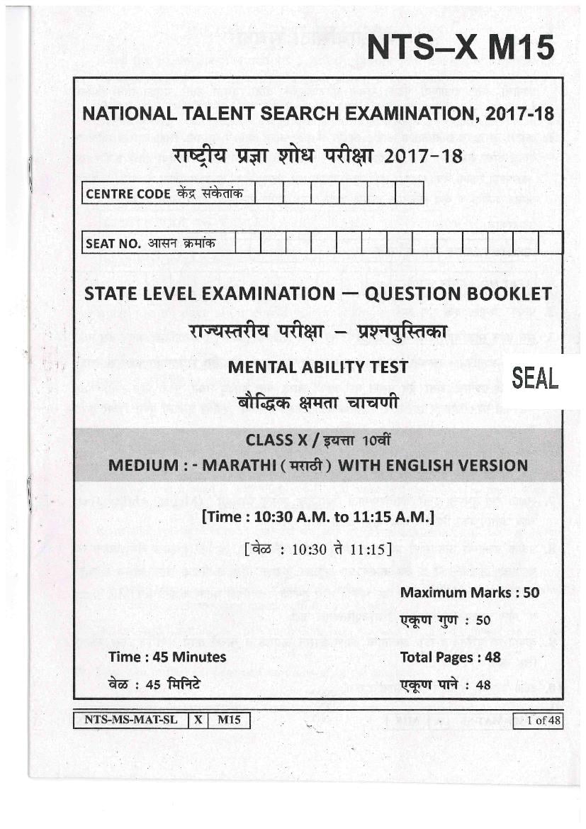 Maharashtra NTSE 2017-18 Question Paper MAT - Page 1