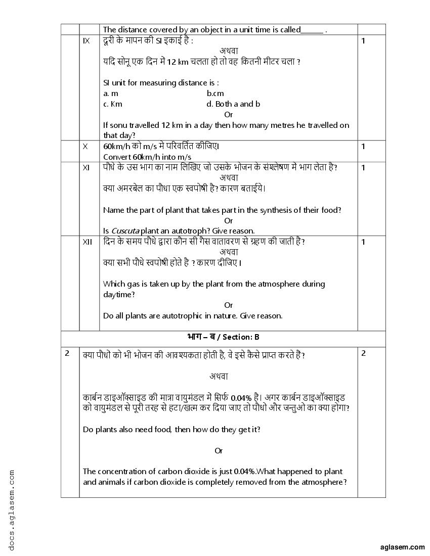 class 9th science mid term paper 2023 24