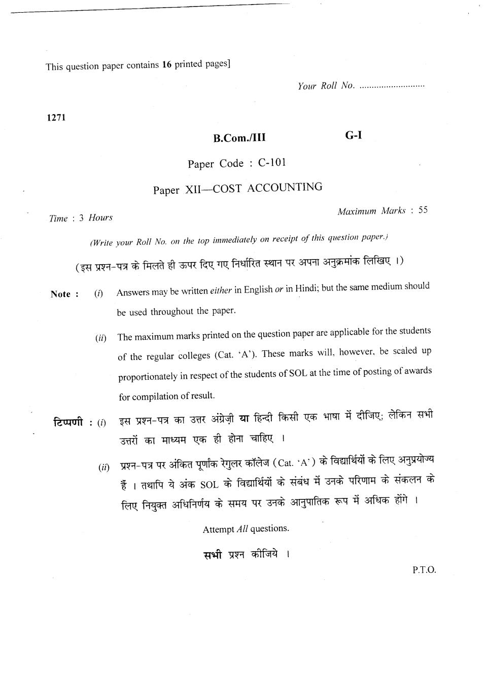DU SOL B.Com Question Paper 3rd Year 2018 Cost Accounting - Page 1