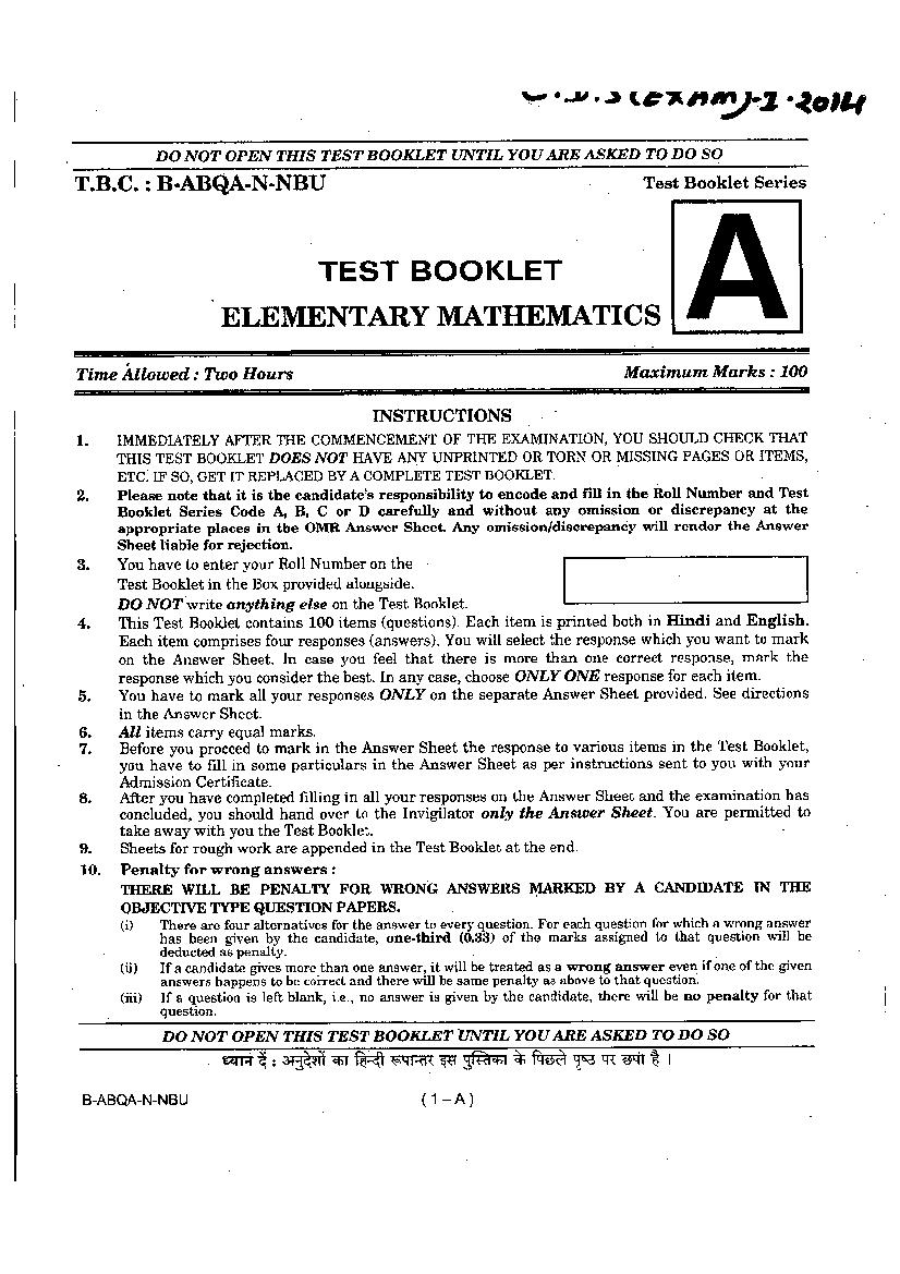 UPSC CDS (I) 2014 Question Paper for Elementary Mathematics - Page 1