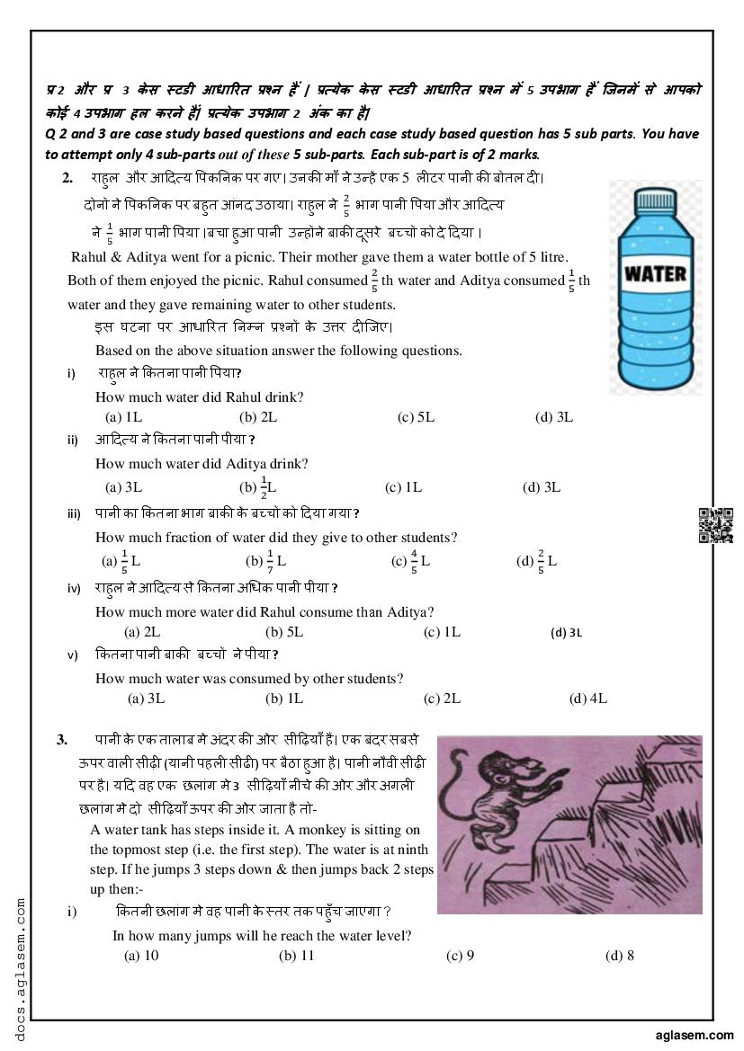Class 7 Maths Mid Term Sample Paper 2024 Download PT1 Term 1 