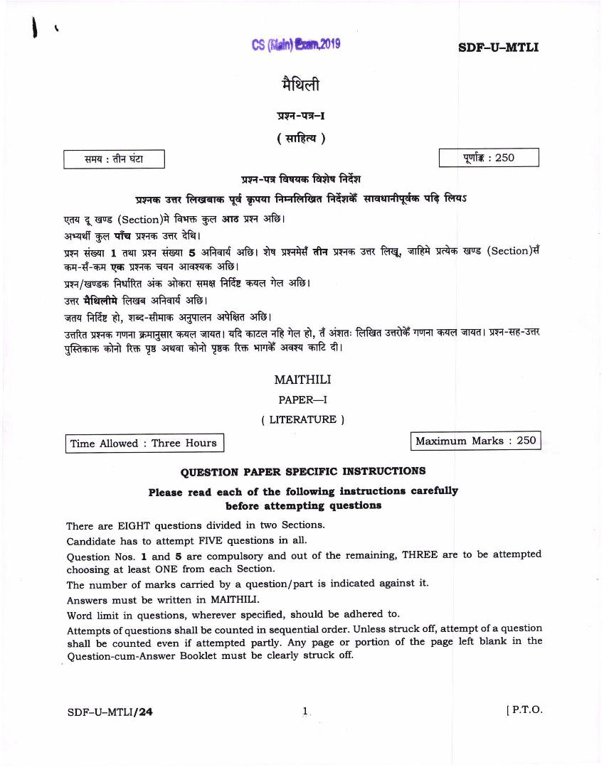 UPSC IAS 2019 Question Paper for Maithili Literature Paper-I - Page 1