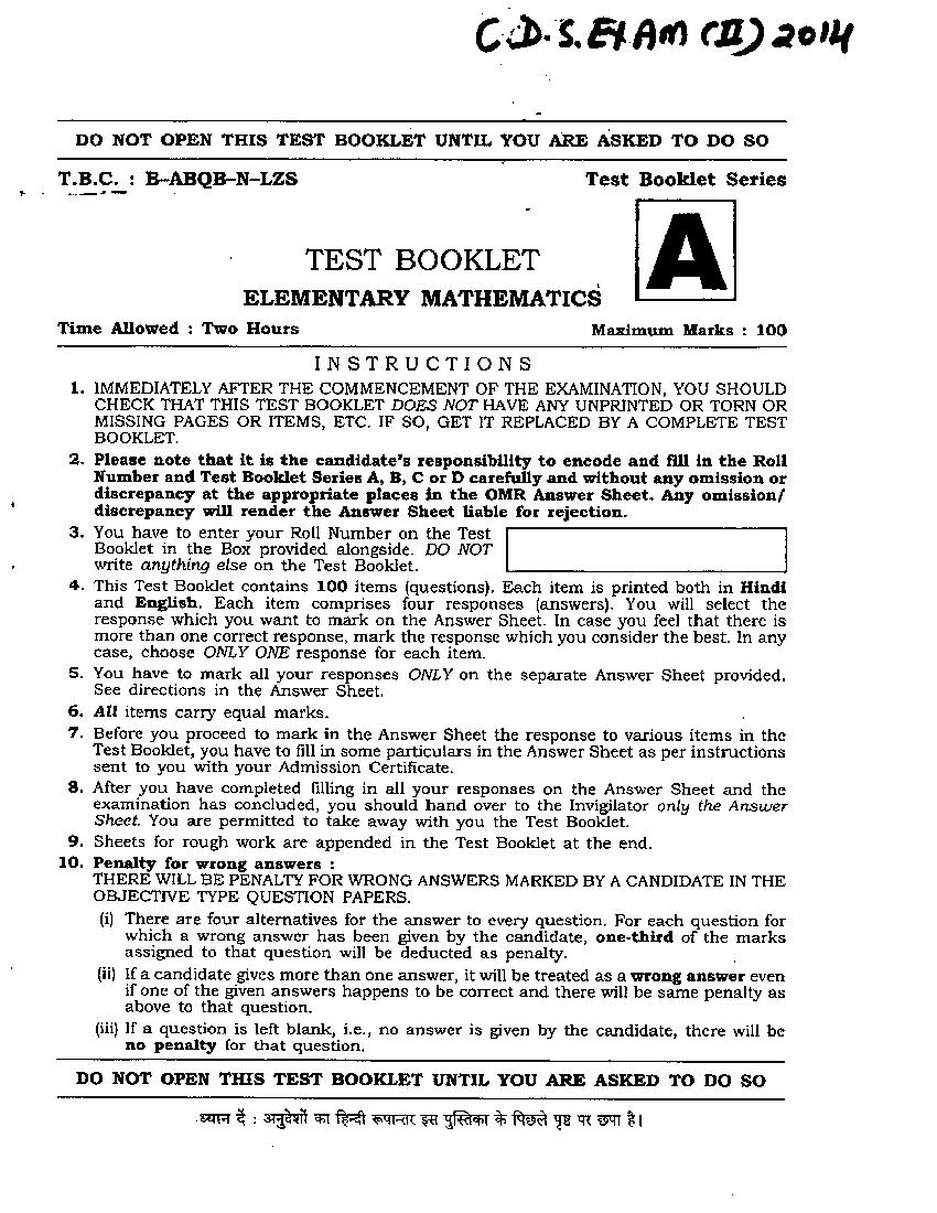 UPSC CDS (II) 2014 Question Paper for Elementary Mathematics - Page 1