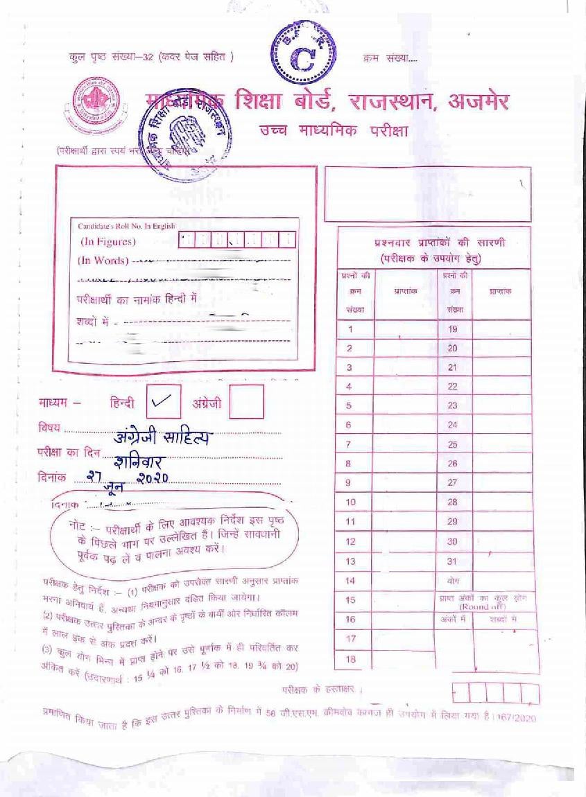 Rajasthan Board Class 12 Solutions 2020 English Literature - Page 1