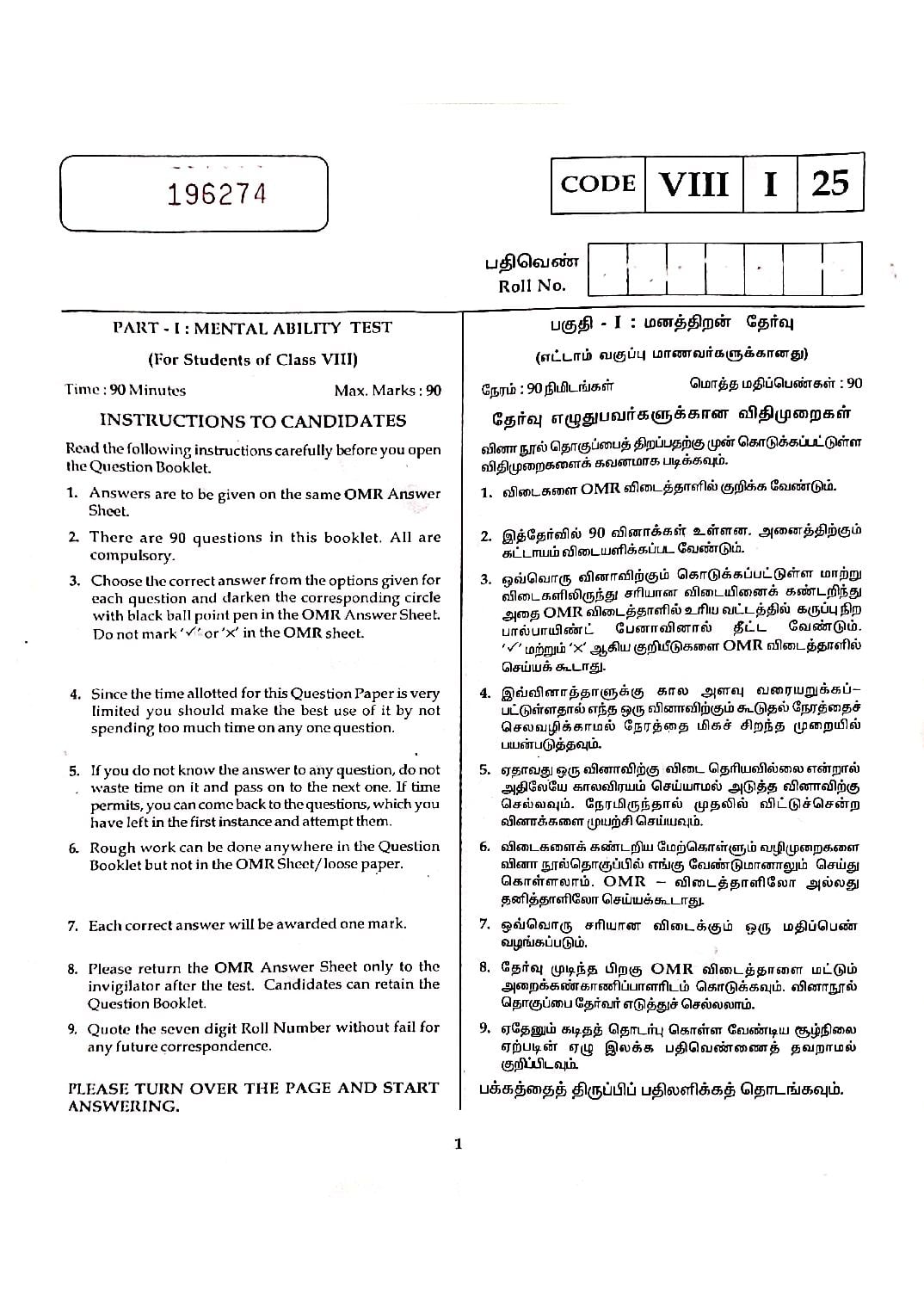 TN NMMS 2025 Question Paper MAT - Page 1 of 24