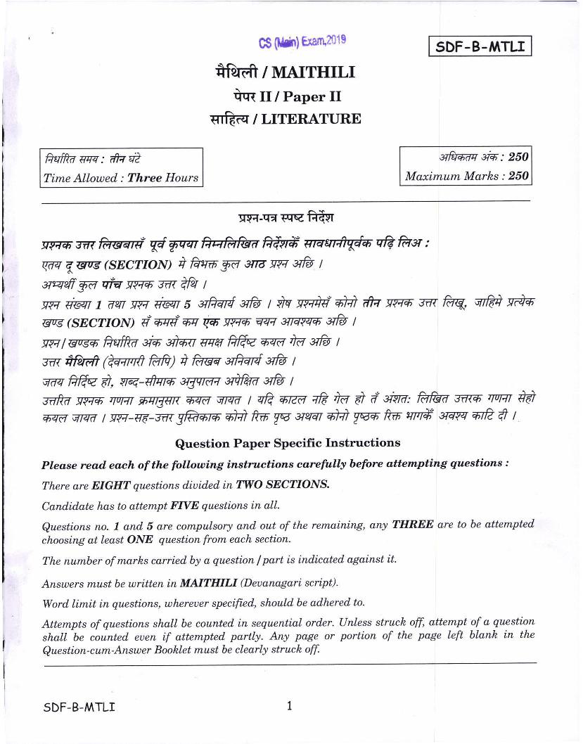 UPSC IAS 2019 Question Paper for Maithili Literature Paper-II - Page 1