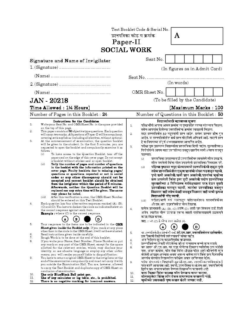 MAHA SET 2018 Question Paper 2 Social Work - Page 1