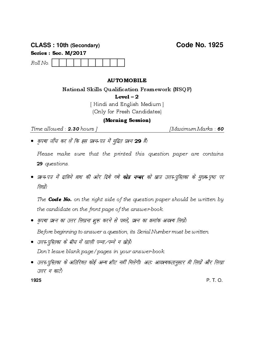 HBSE Class 10 Question Paper 2017 Automobile - Page 1