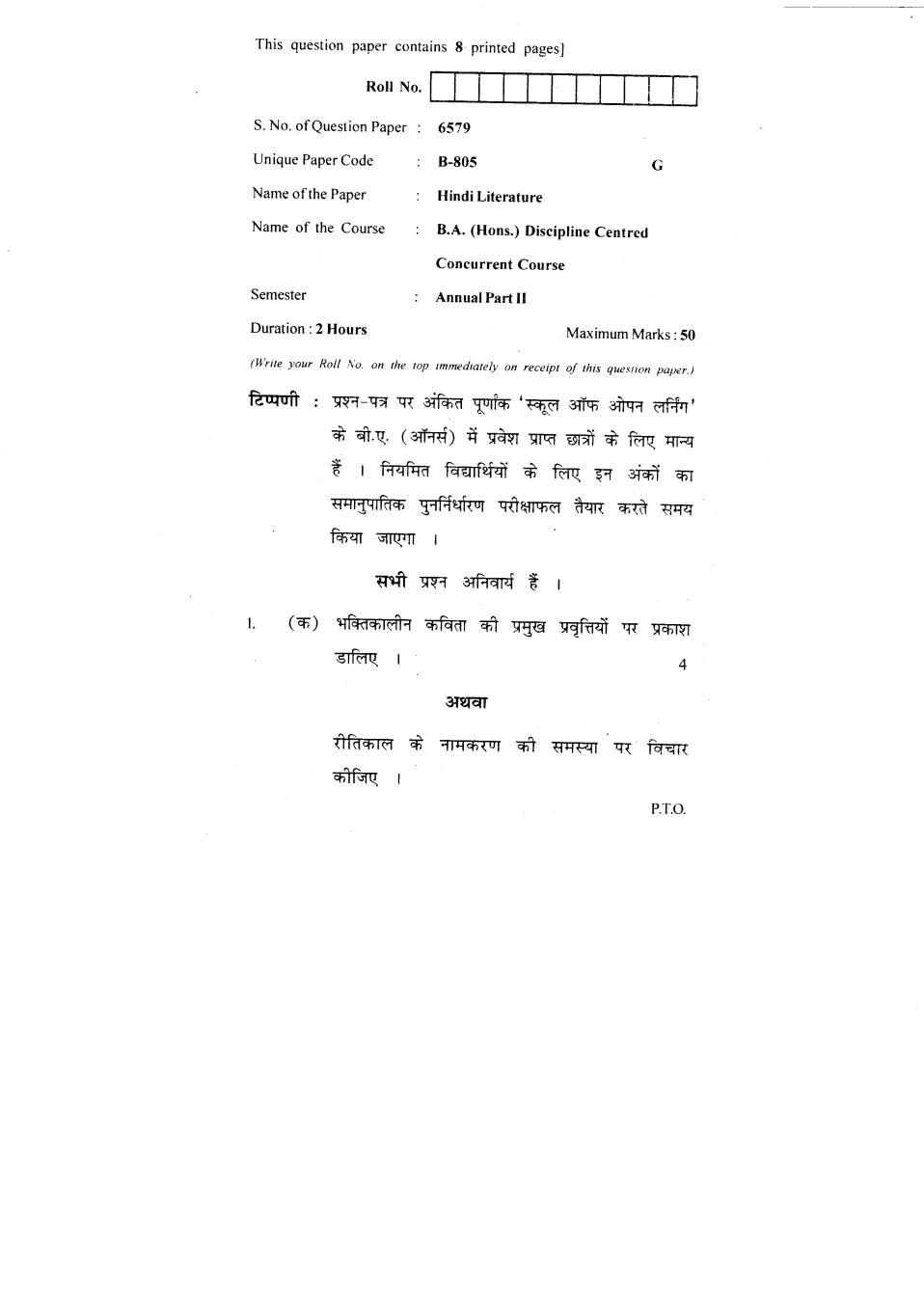 DU SOL Question Paper 2018 BA (Hons.) Hindi Literature - Page 1