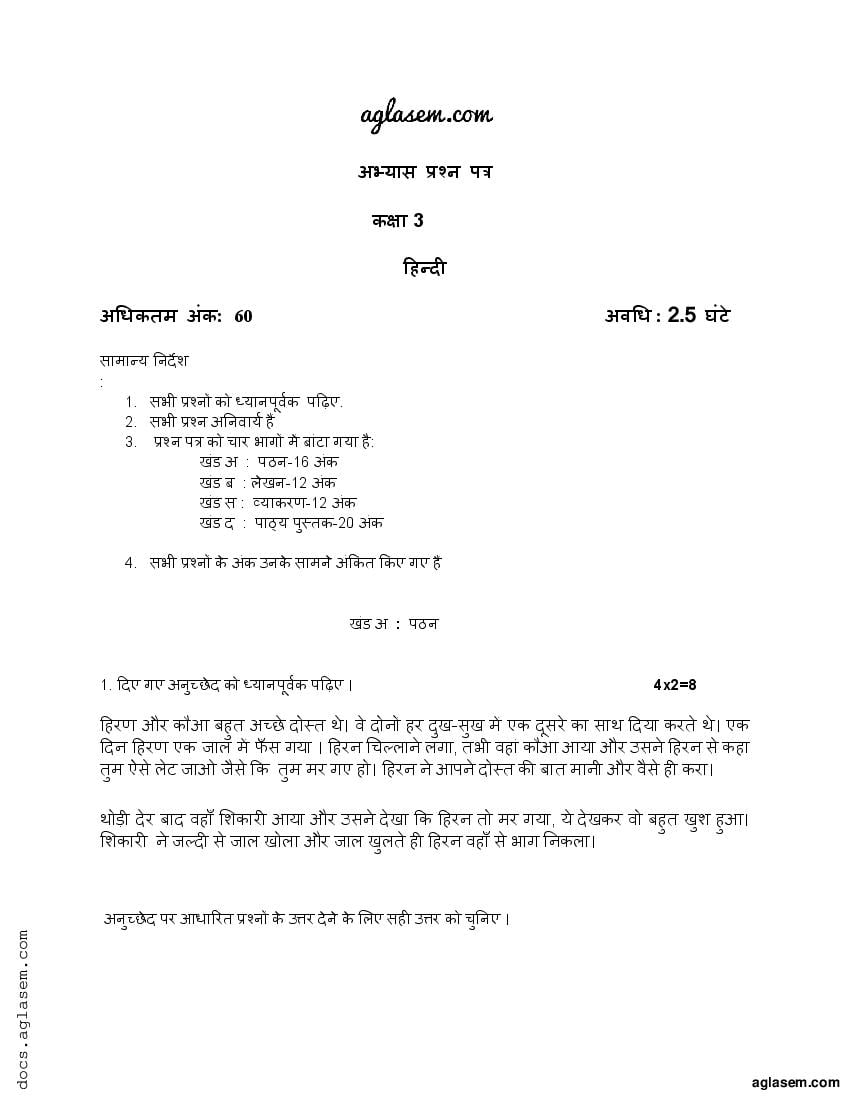 Class 3 Sample Paper 2023 Hindi - Page 1