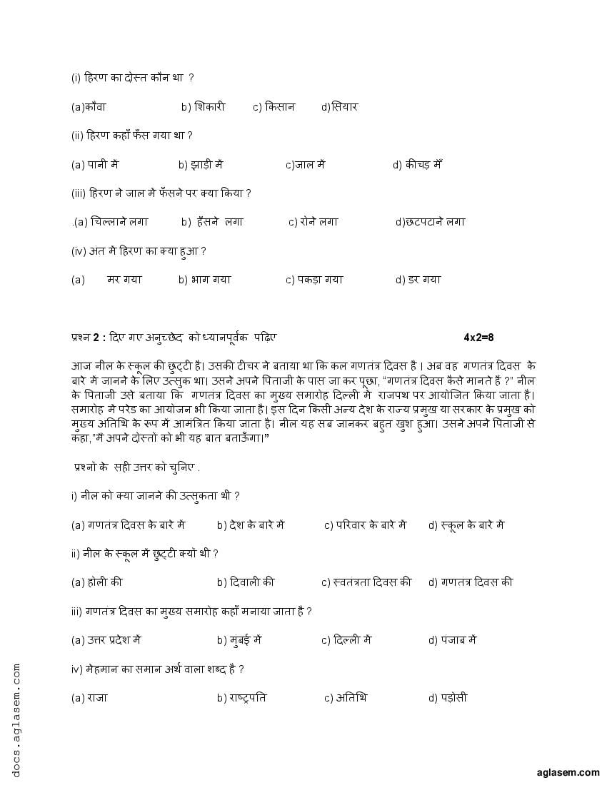 Class 3 Hindi Sample Paper 2024 PDF Annual Exam Model Question