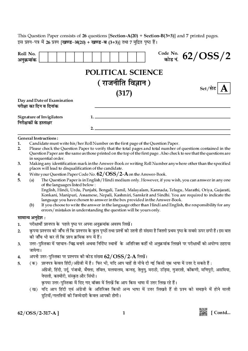 NIOS Class 12 Question Paper 2021 (Oct) Political Science - Page 1