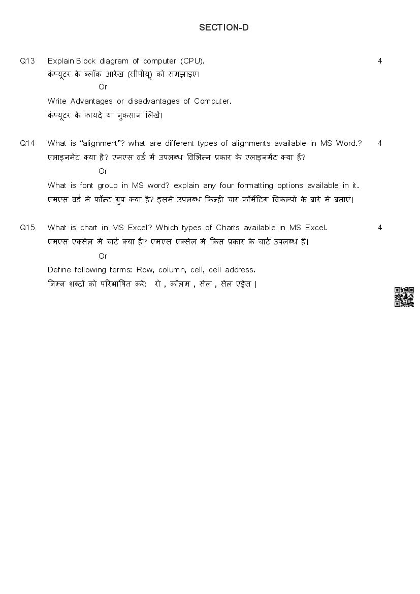 Hbse class 9 computer science model paper 2025 with answers download