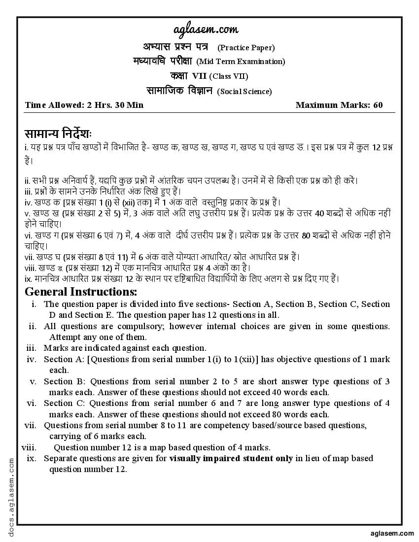 Class 7 Sample Paper 2023 Social Science (Mid Term) - Page 1