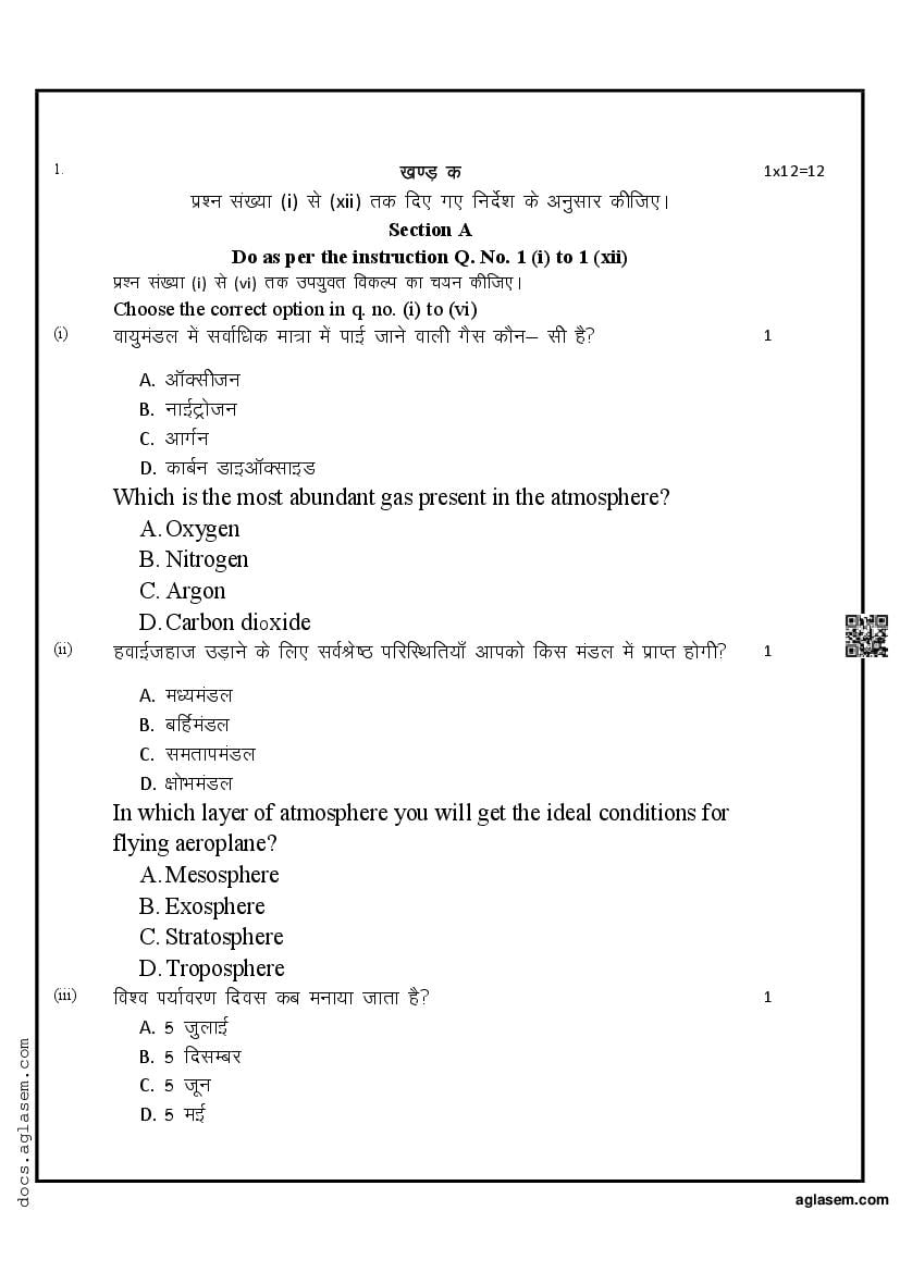 Class 7 Social Science Mid Term Sample Paper 2023 Download Term 1 