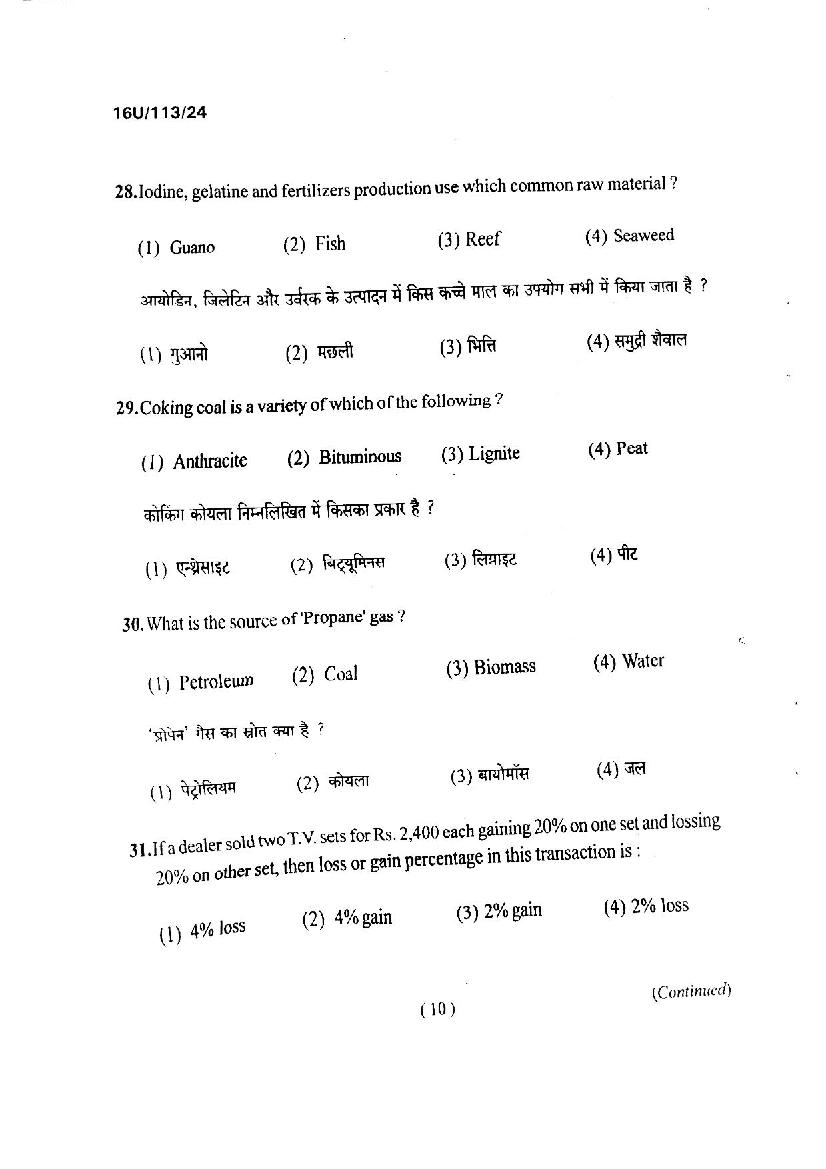 BHU UET 2016 Question Papers PDF (21 Programme Papers)
