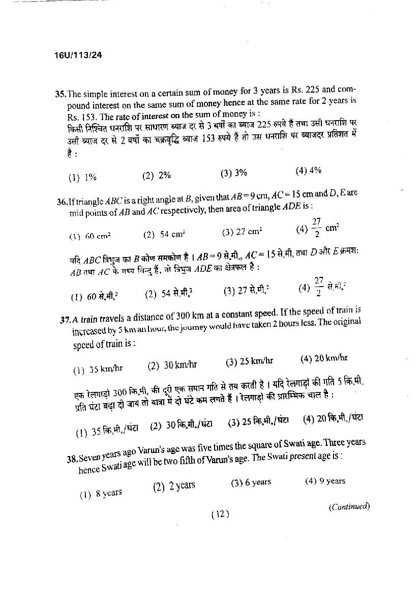 BHU UET 2016 Question Papers PDF (21 Programme Papers)
